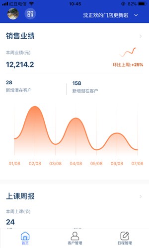 三体云管家图1
