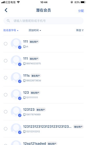 三体云管家图2