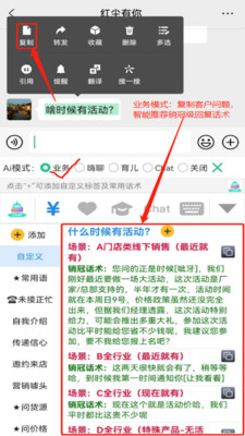销冠输入法图2