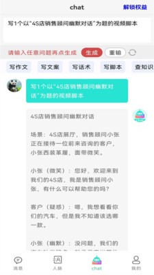 销冠输入法图3