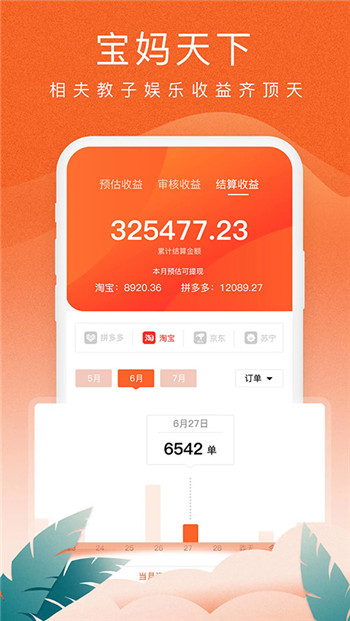 蚁淘生活图3