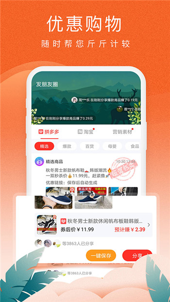 蚁淘生活图2