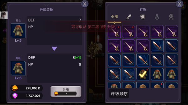 高塔和剑客图2