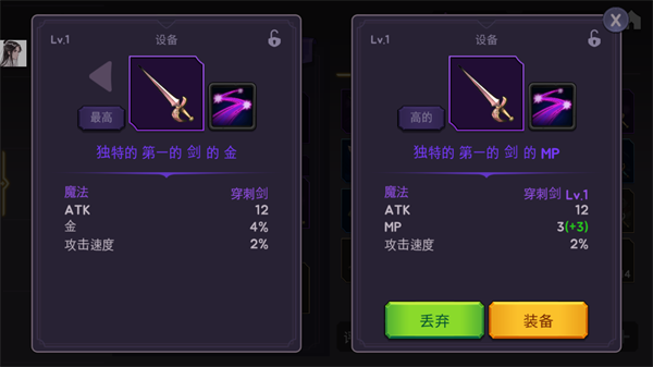 高塔和剑客图3