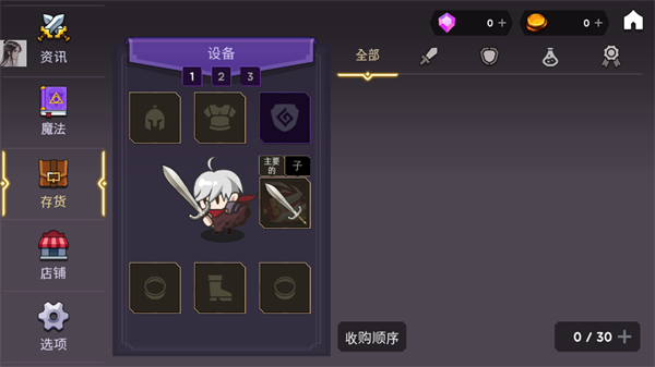 高塔和剑客图6