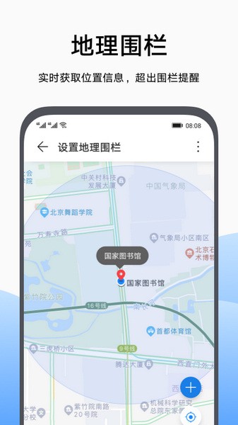 荣耀家长助手图2