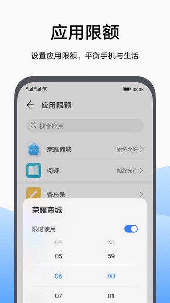 荣耀家长助手图1