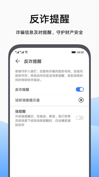 荣耀家长助手图3