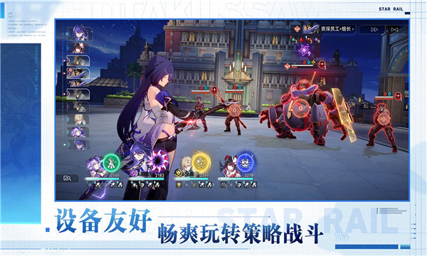 云星穹铁道图3