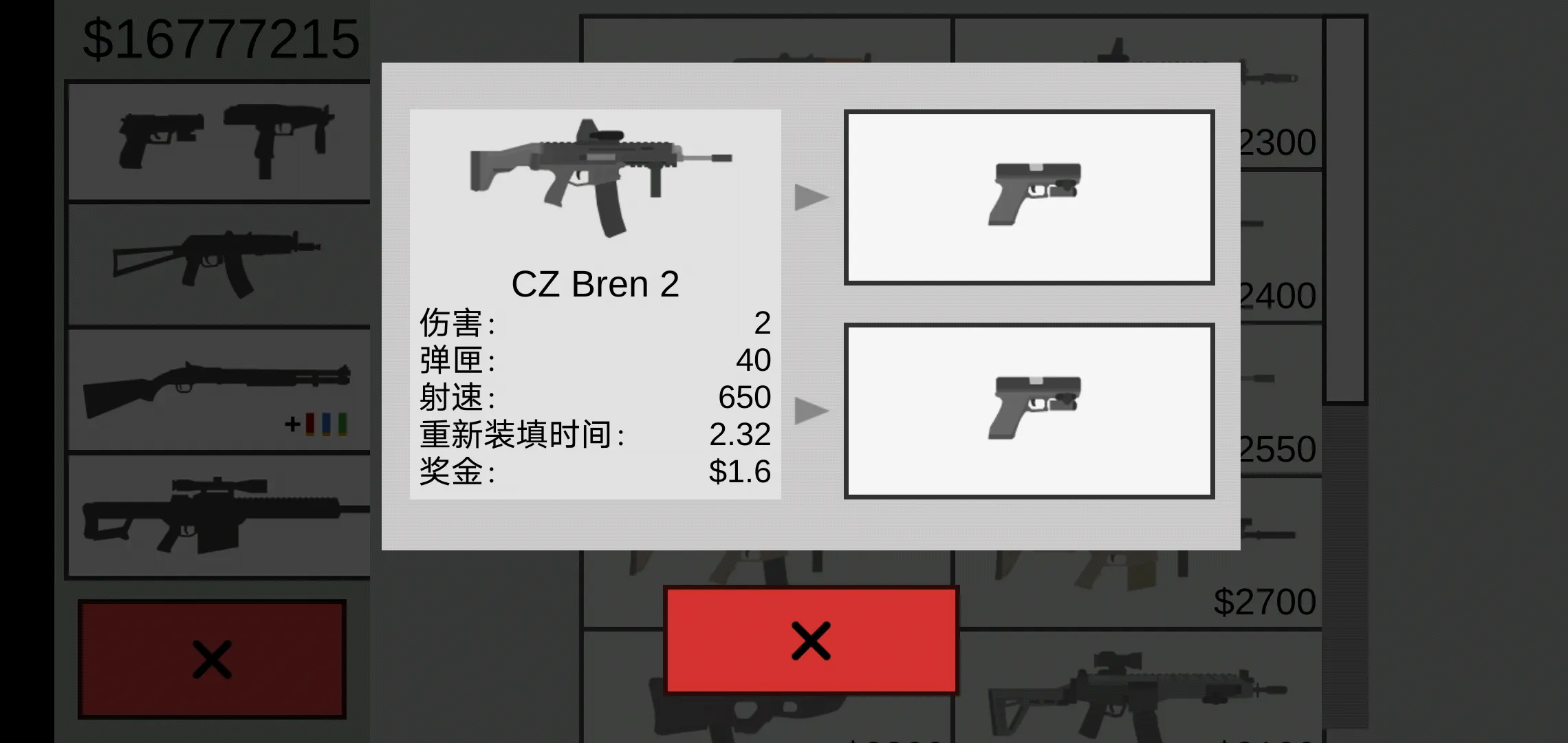 平面僵尸图2