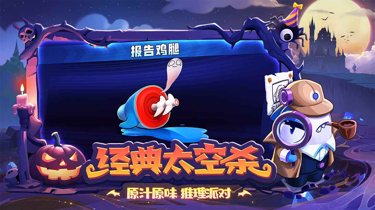 太空杀图3