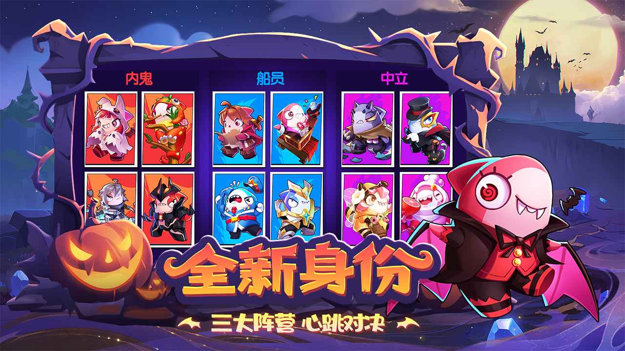 太空杀图4