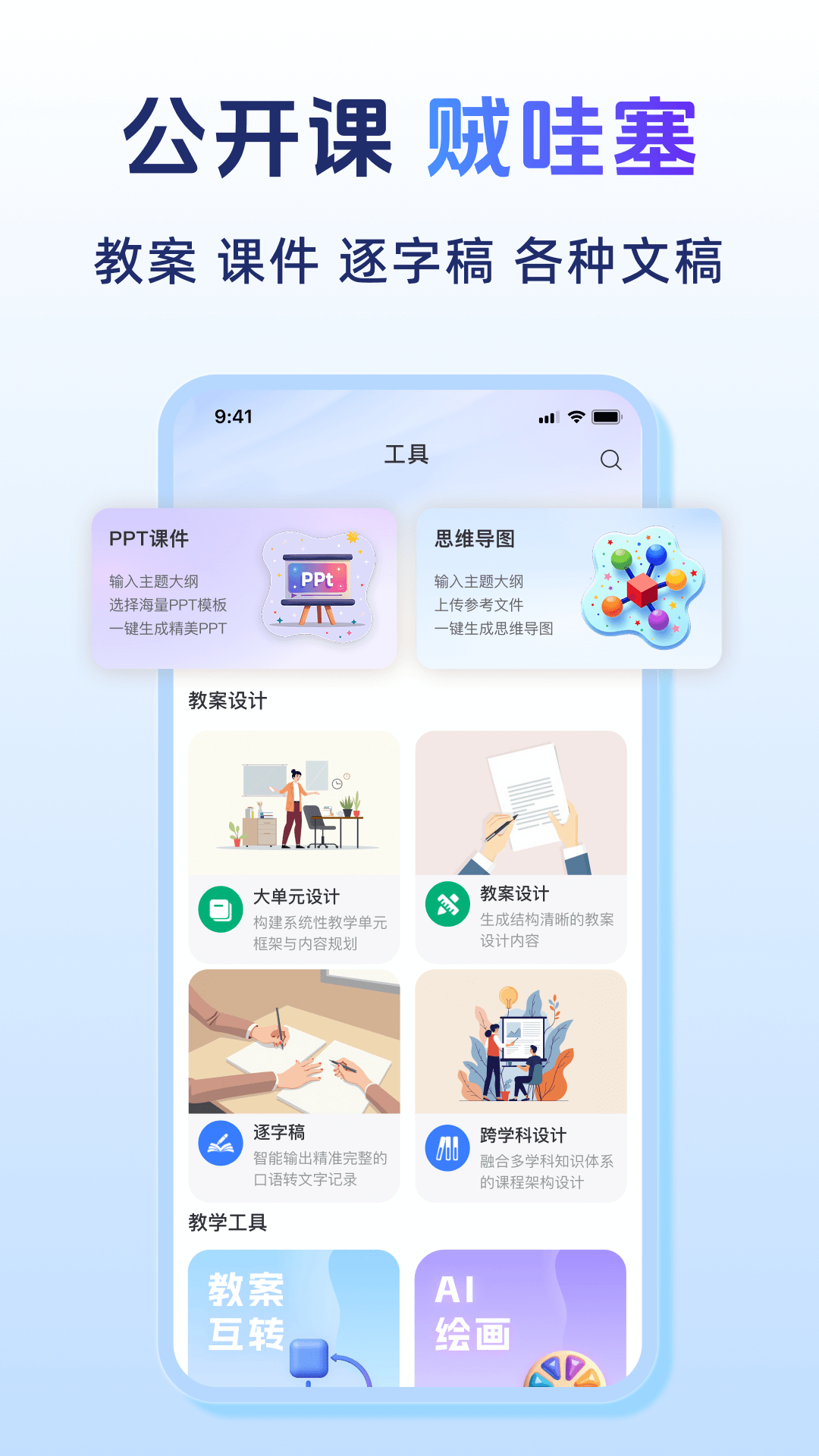 匠邦AI图3