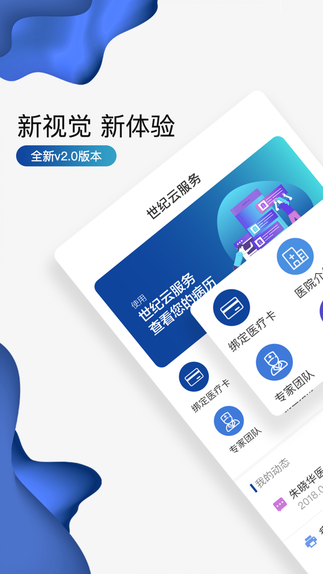 世纪云服务图1
