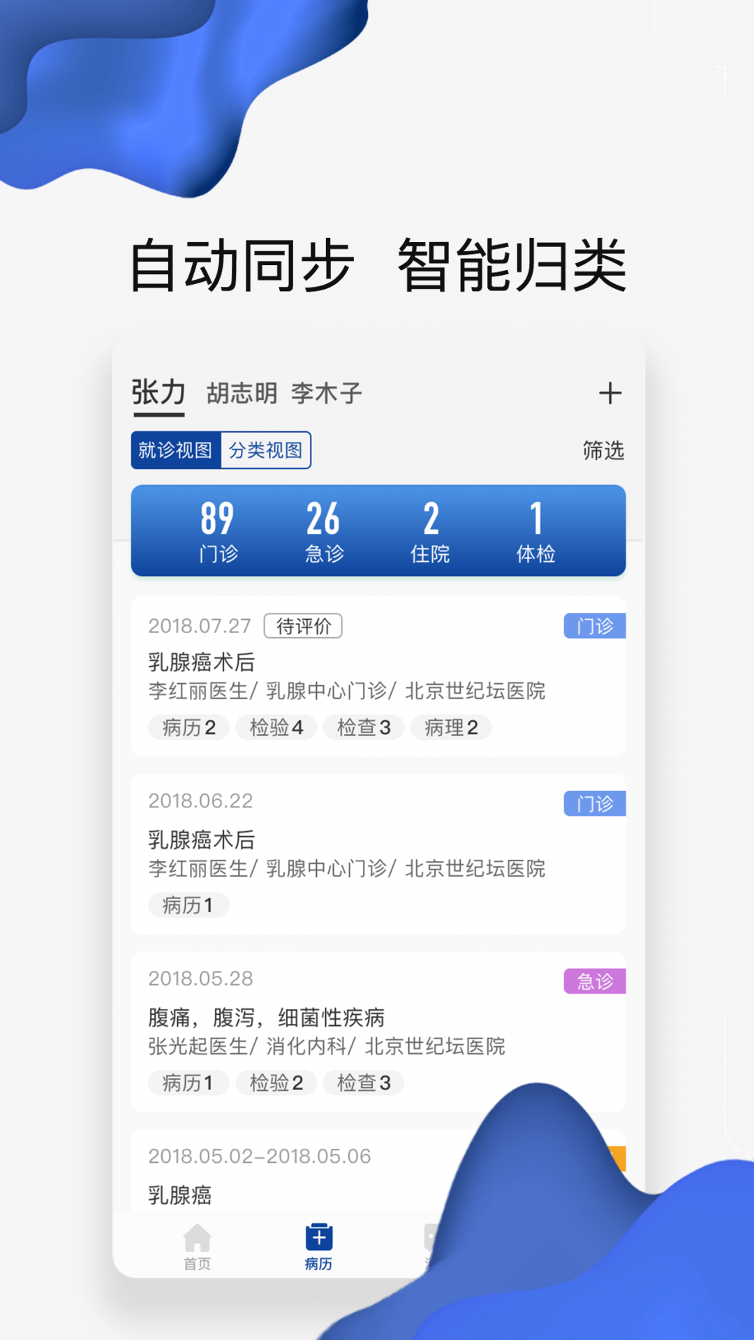 世纪云服务图3