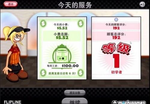 老爹章鱼烧店中文版图1