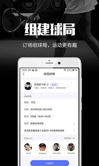 趣运动图3