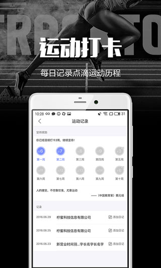 趣运动图1