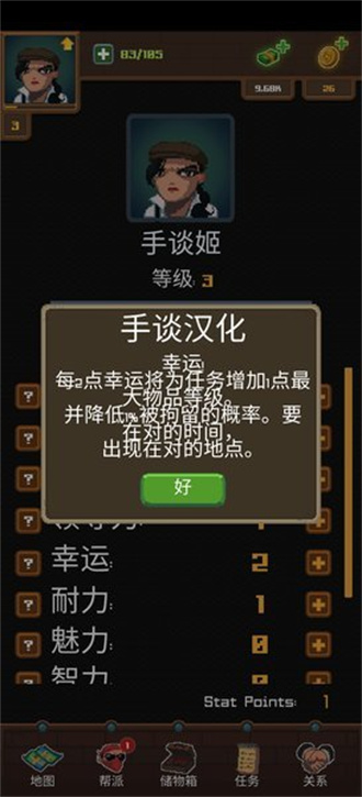 帮派模拟图3