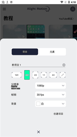 alightmotion图1