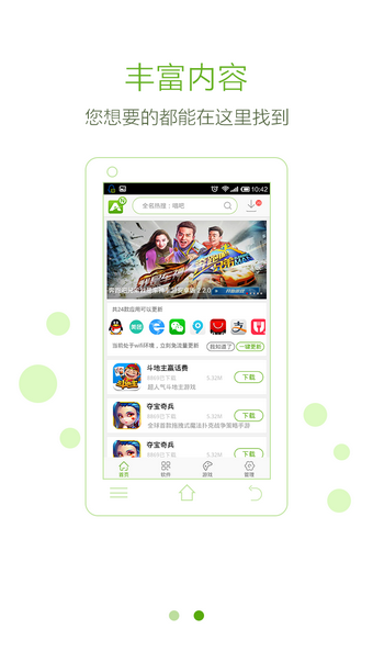 安玩游戏盒子图2