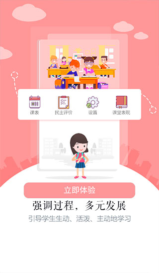 慧知行高中版图1