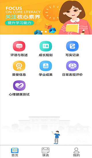 慧知行高中版图2
