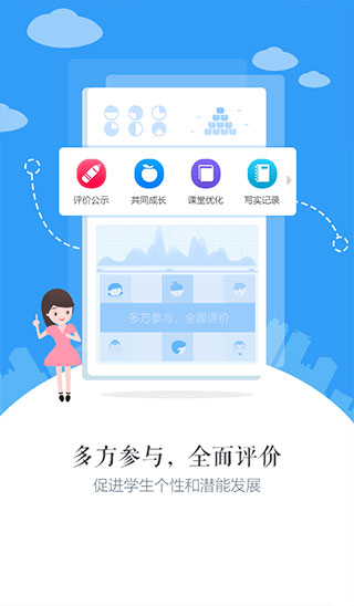 慧知行高中版图3