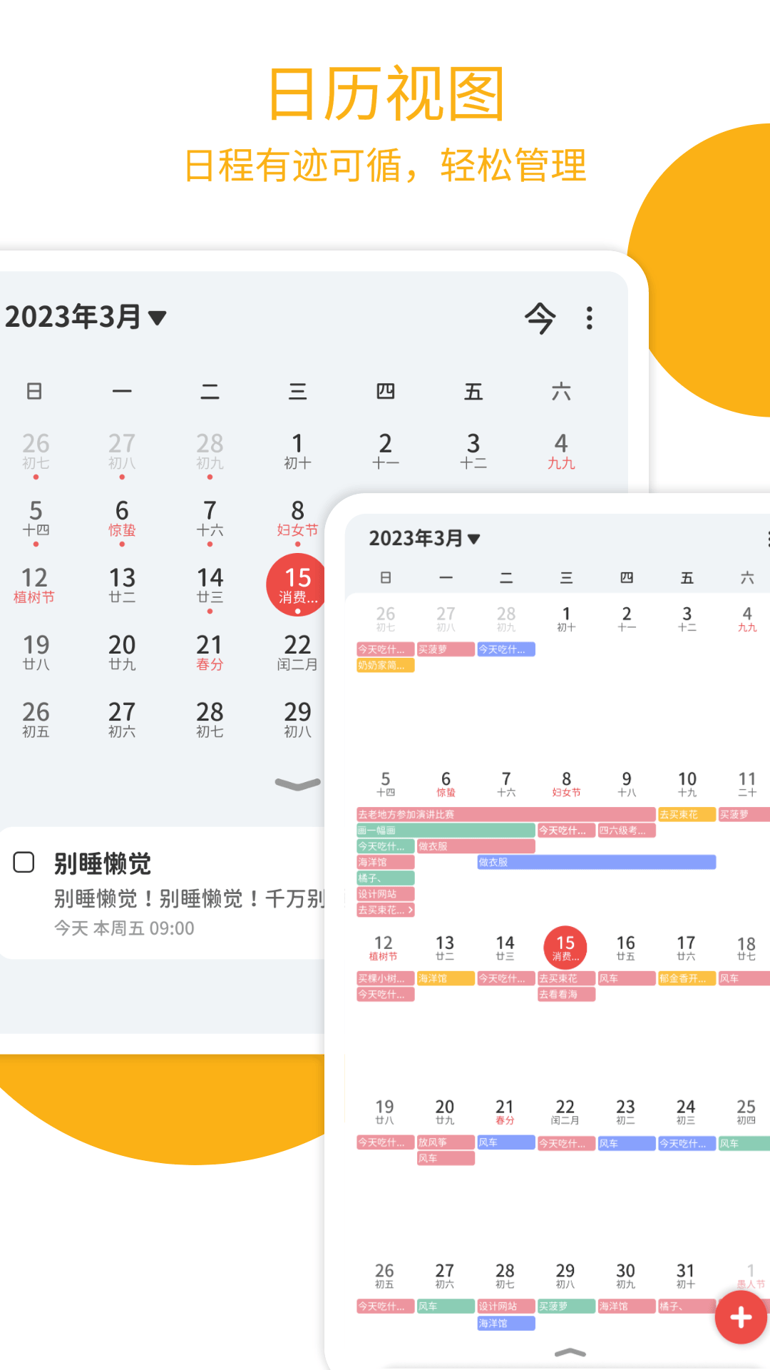 todo计划图2