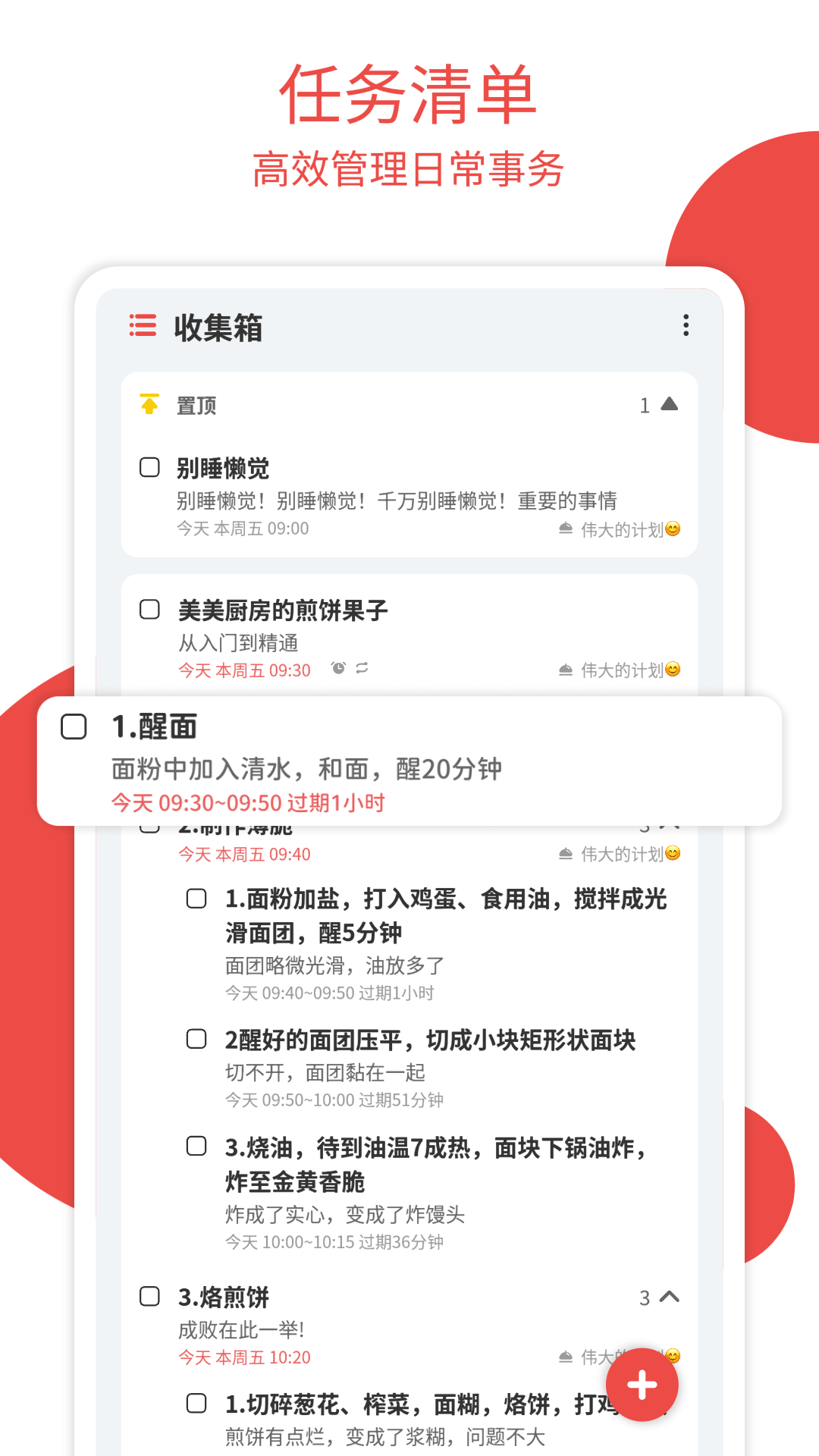 todo计划图3