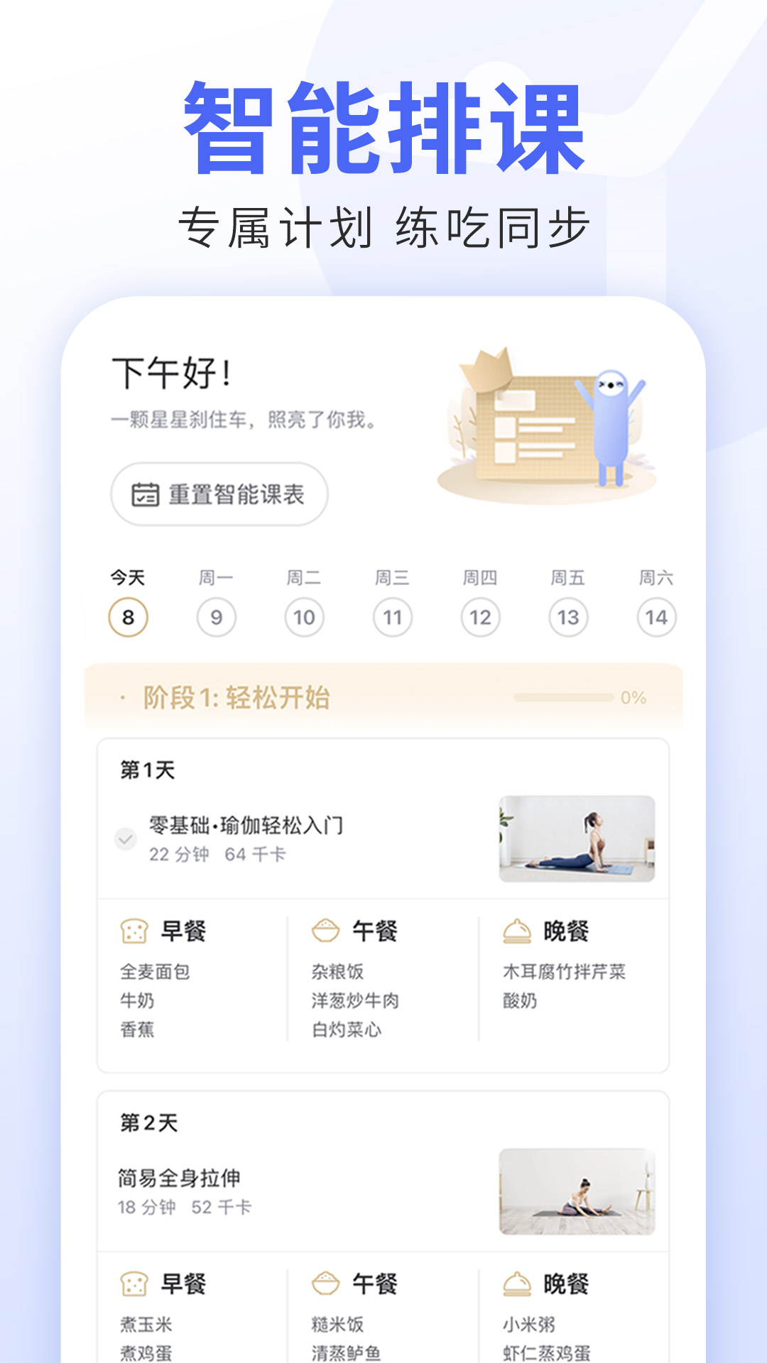 每日瑜伽图3