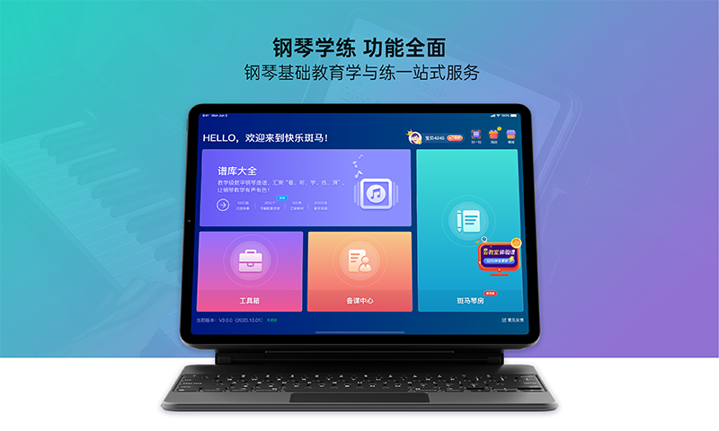 快乐斑马图3