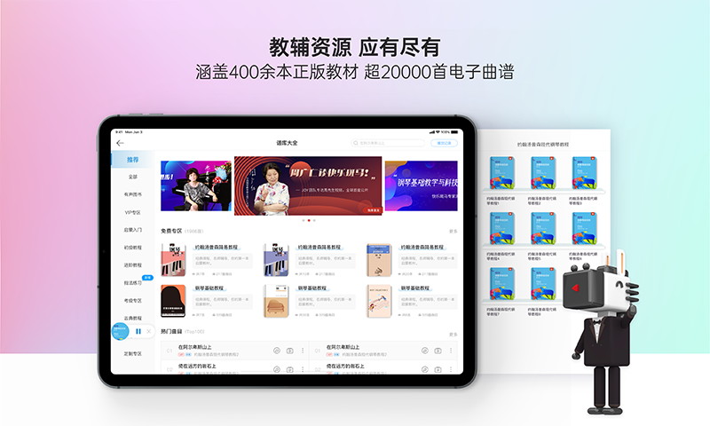 快乐斑马图2