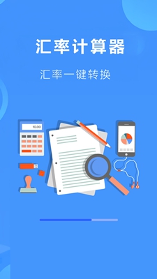 全智能极速计算器图3