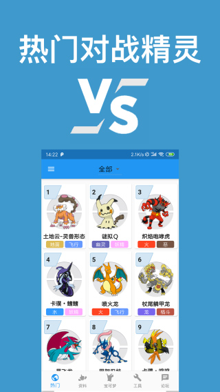 口袋对战宝典图4