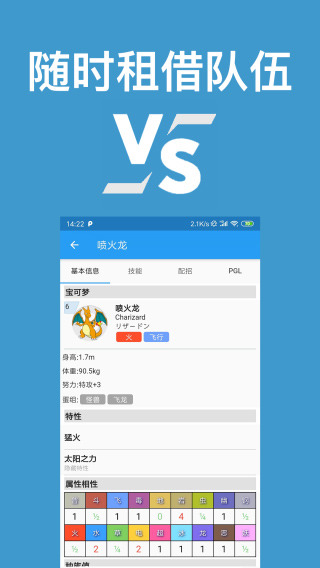 口袋对战宝典图5