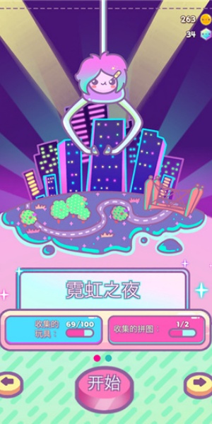 爪女孩图2