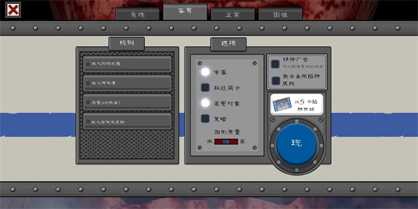 恐怖冰淇淋5梦魇模组图1