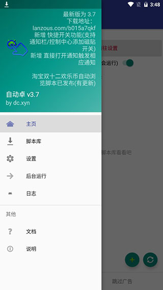 自动卓图3
