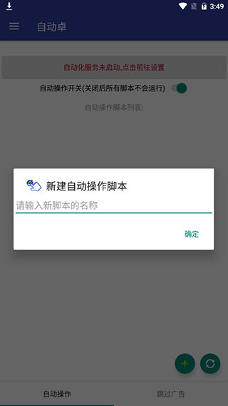 自动卓图4