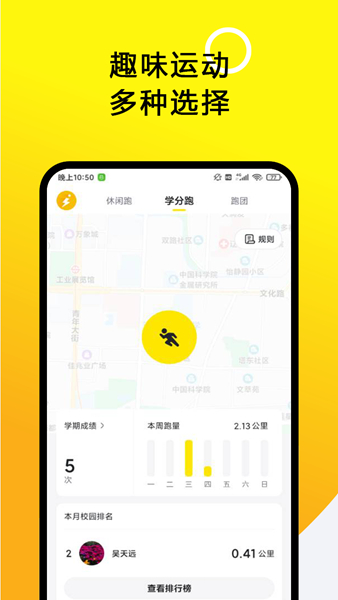 小步点图2