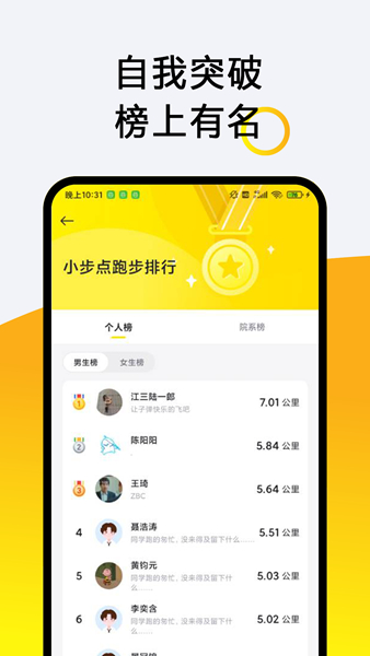 小步点图3