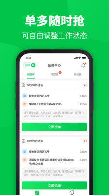 你家菜场骑士图2