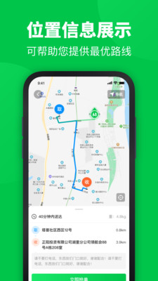 你家菜场骑士图1