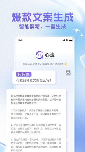 心流AI助手最新图2