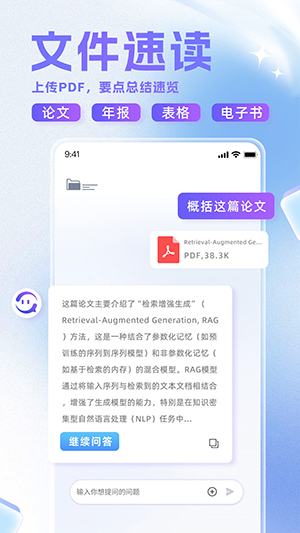 心流AI助手最新图1
