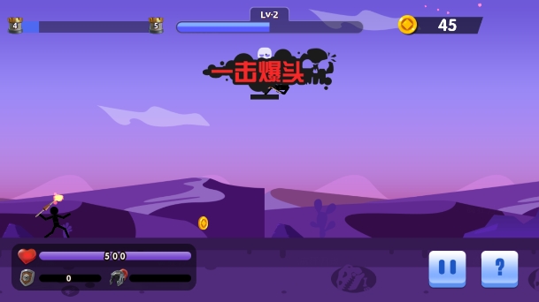 标枪大作战图3