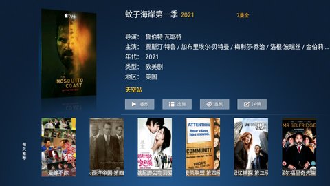 山楂影视图4