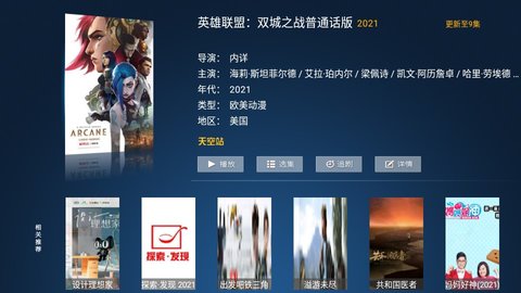 山楂影视图3