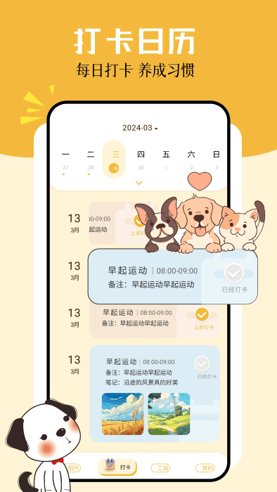 卡通小组件图3